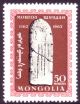 Mongolia Mi 311 **