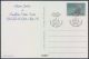 Stationery card L. 153, first day cancellation