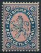 Bulgaria Mi 20 *