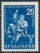 Bulgaria Mi 1287b **