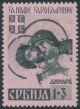 German occupation Serbia 55A I *