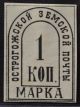 Ostrogozhsk 1885 1 kop musta CS.5, (*)