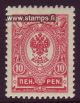 1911 (L. 63 A I) 10 penniä ** A-hammaste L. 90€