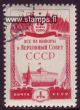 Soviet Union Mi 1447 o